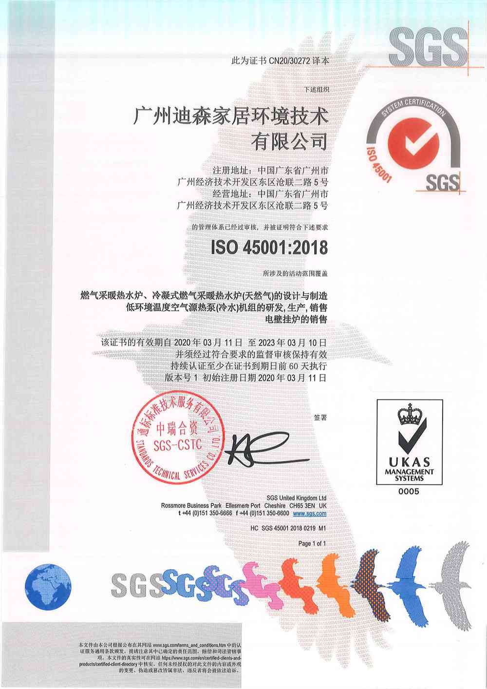 Occupational health management system for wall-hung gas boilers, heat pumps and electric wall-hung boilers