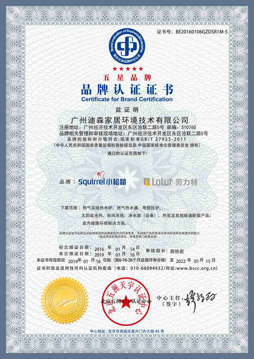 Certificate of Installation and Maintenance of Gas Burning Appliances