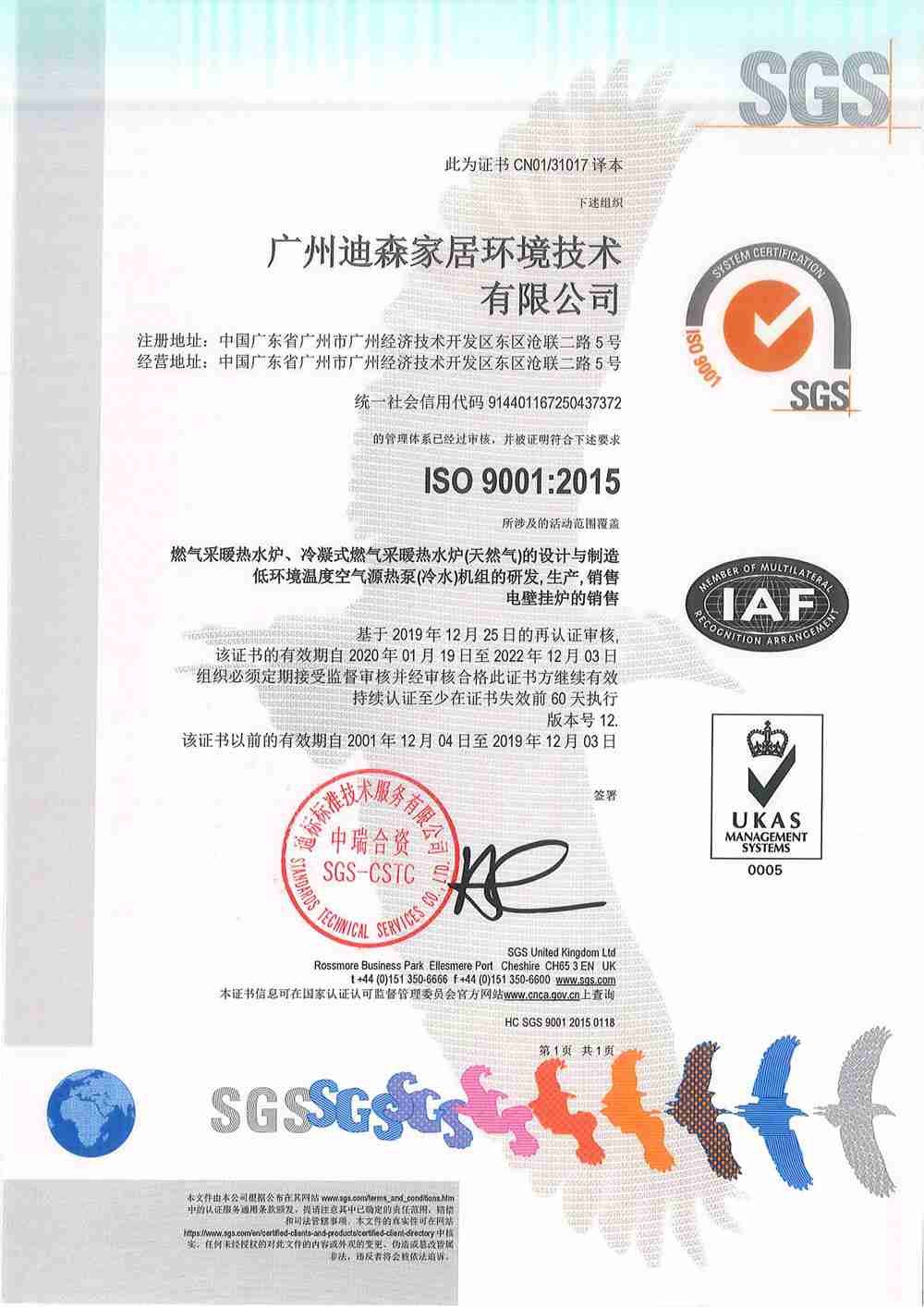 Quality management system for wall-hung gas boilers, heat pumps and electric wall-hung boilers
