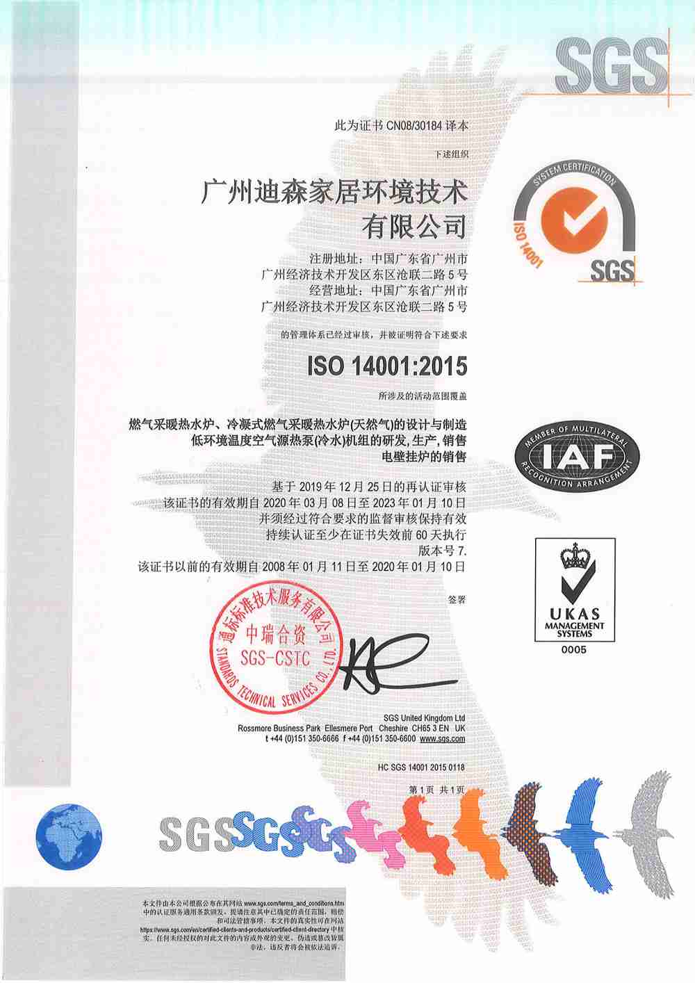 Environmental management system for wall-hung gas boilers, heat pumps and electric wall-hung boilers