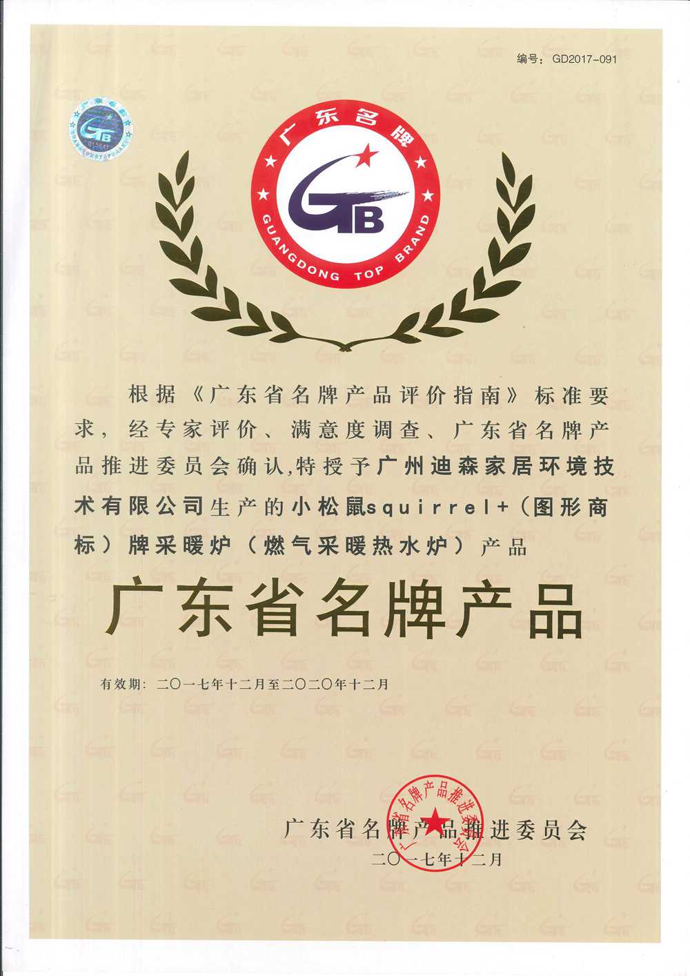 Safety production standardization certificate