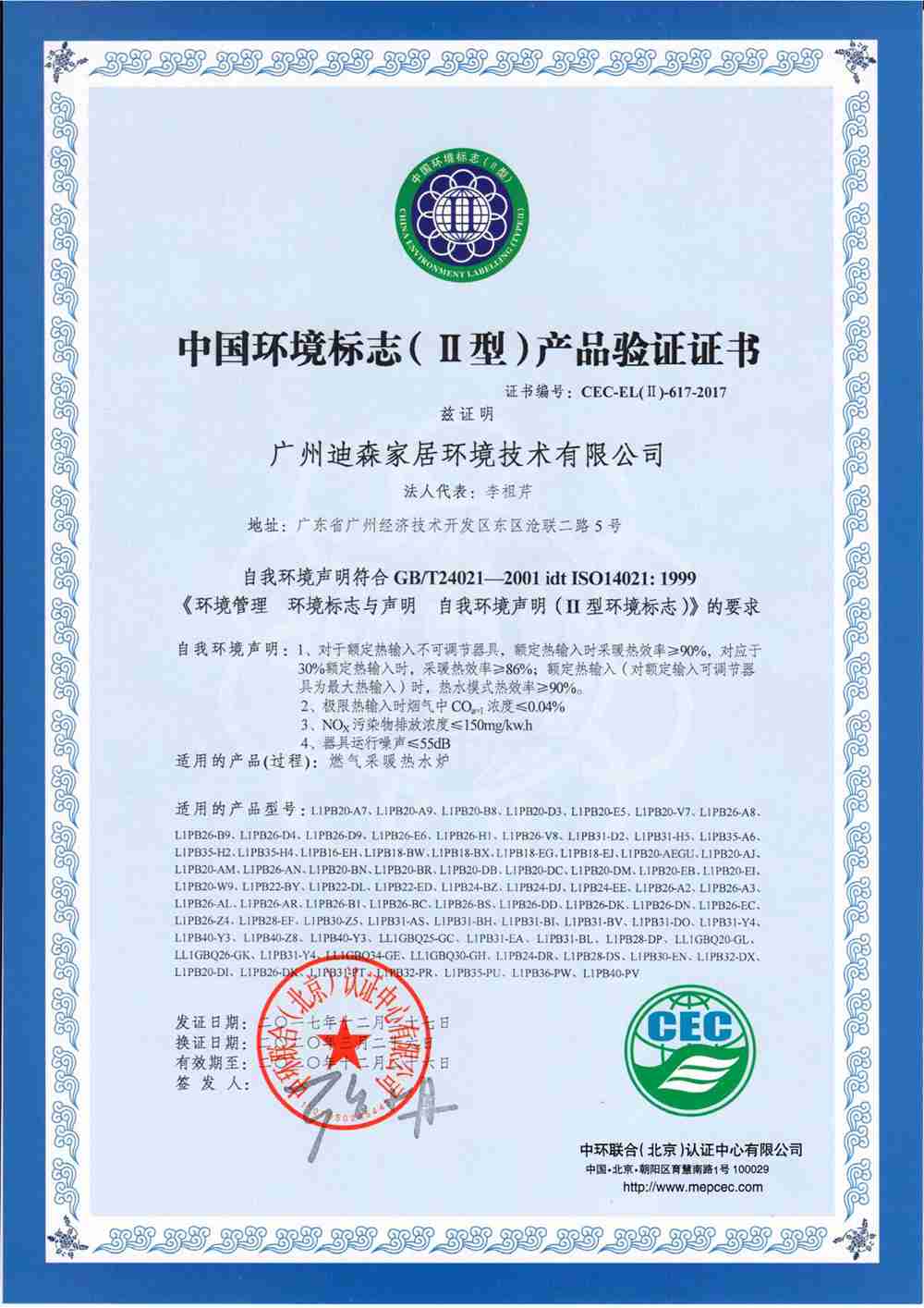 China's advanced after-sales service unit