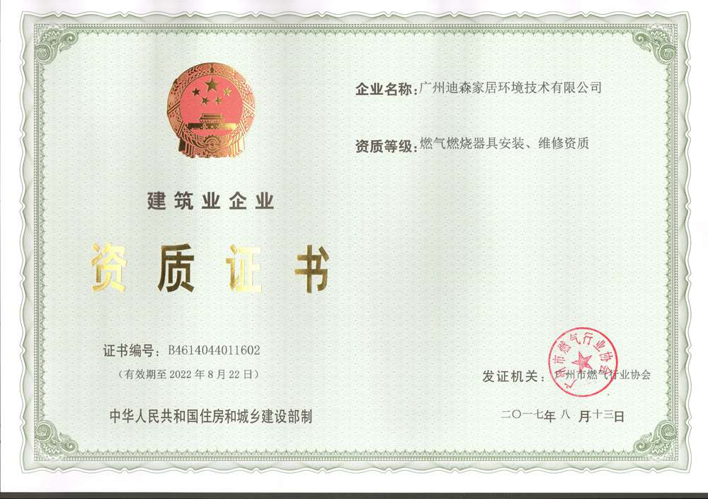 Guangdong famous brand product certificate