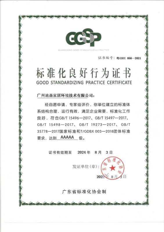 Standardized Good Conduct Enterprise Certificate Level 5A