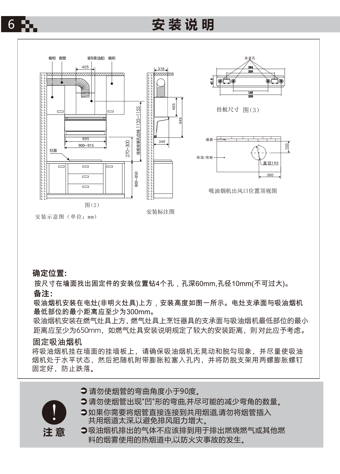 小松鼠L20说明书_07.png