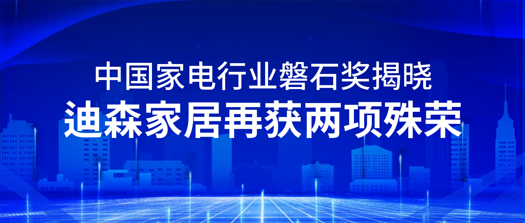 磐石奖2024