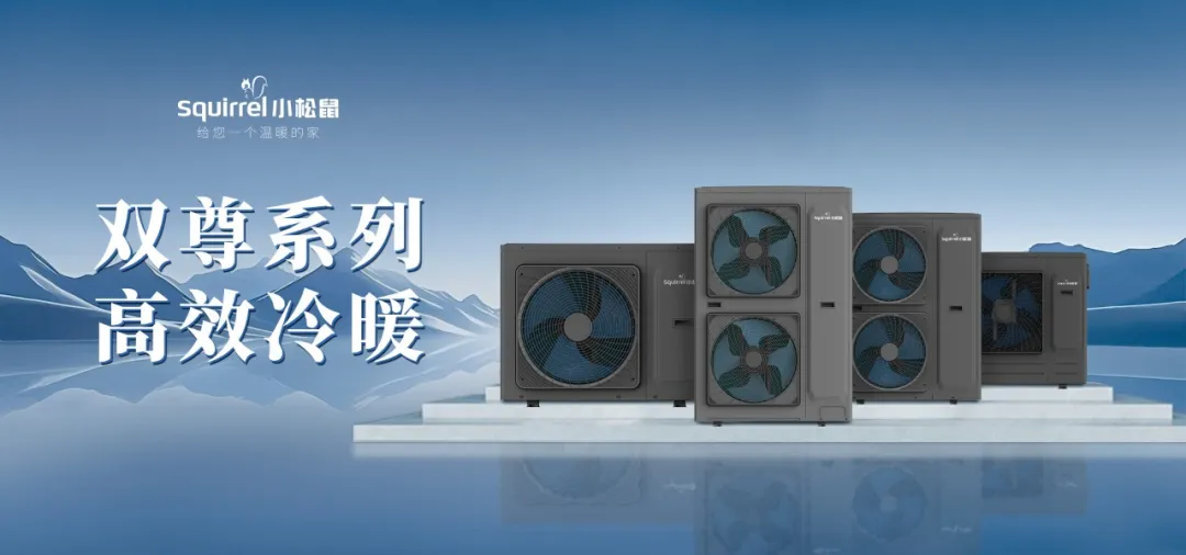 空气源热泵 空气源热泵