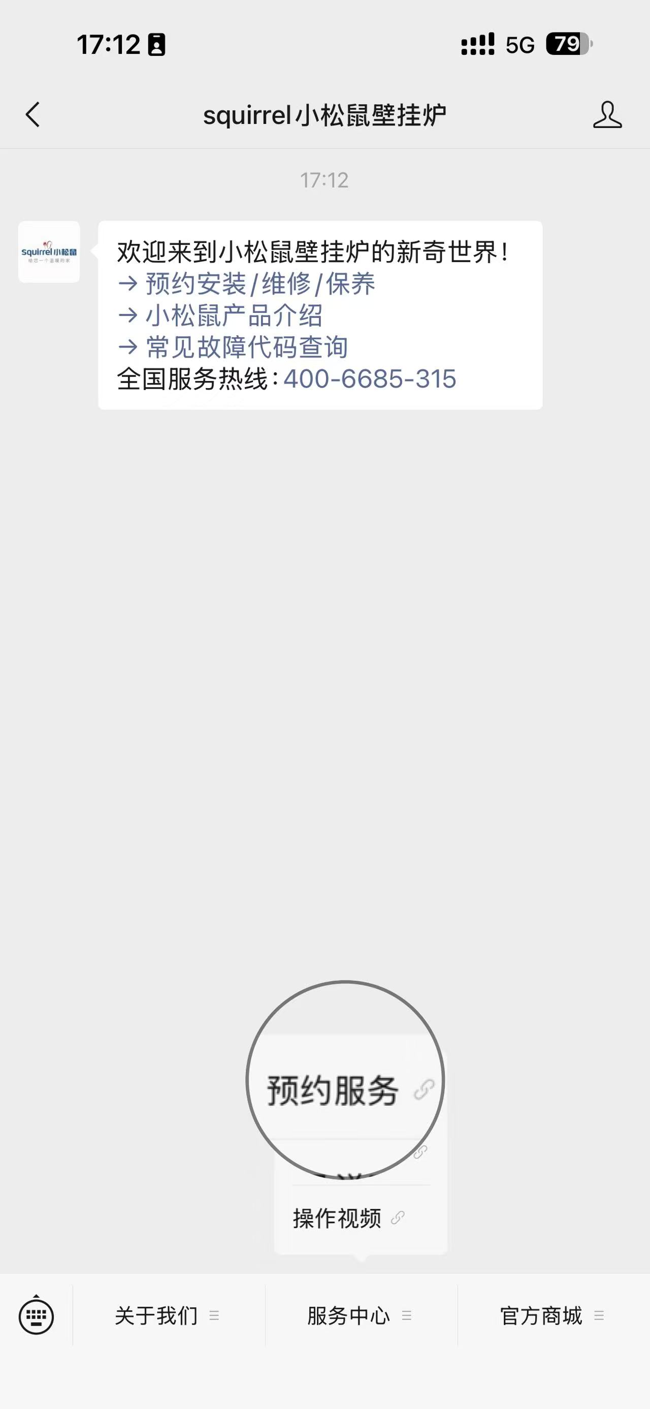 第二步